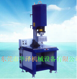 超聲波塑料焊接機